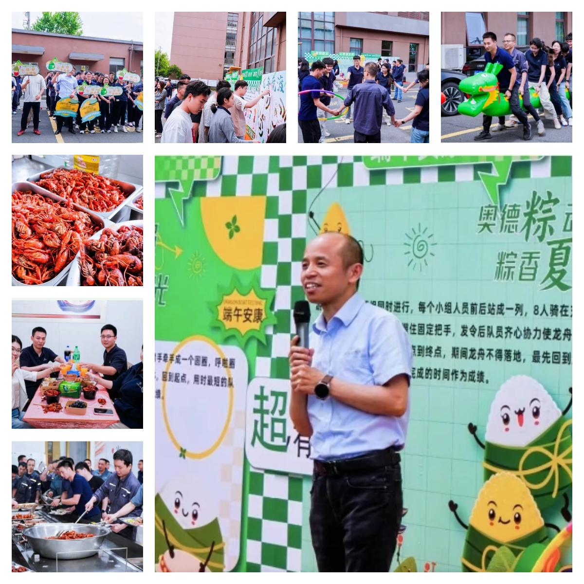 濃情端午，“粽”享歡樂——奧德高端裝備端午游園會×龍蝦啤酒節(jié)火熱來襲！
